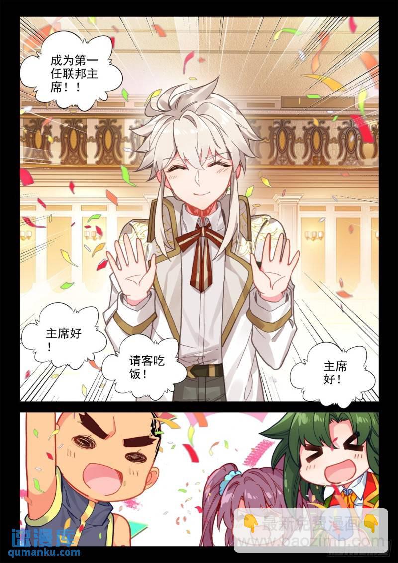 第291话 去交易中心前（上）-第291话