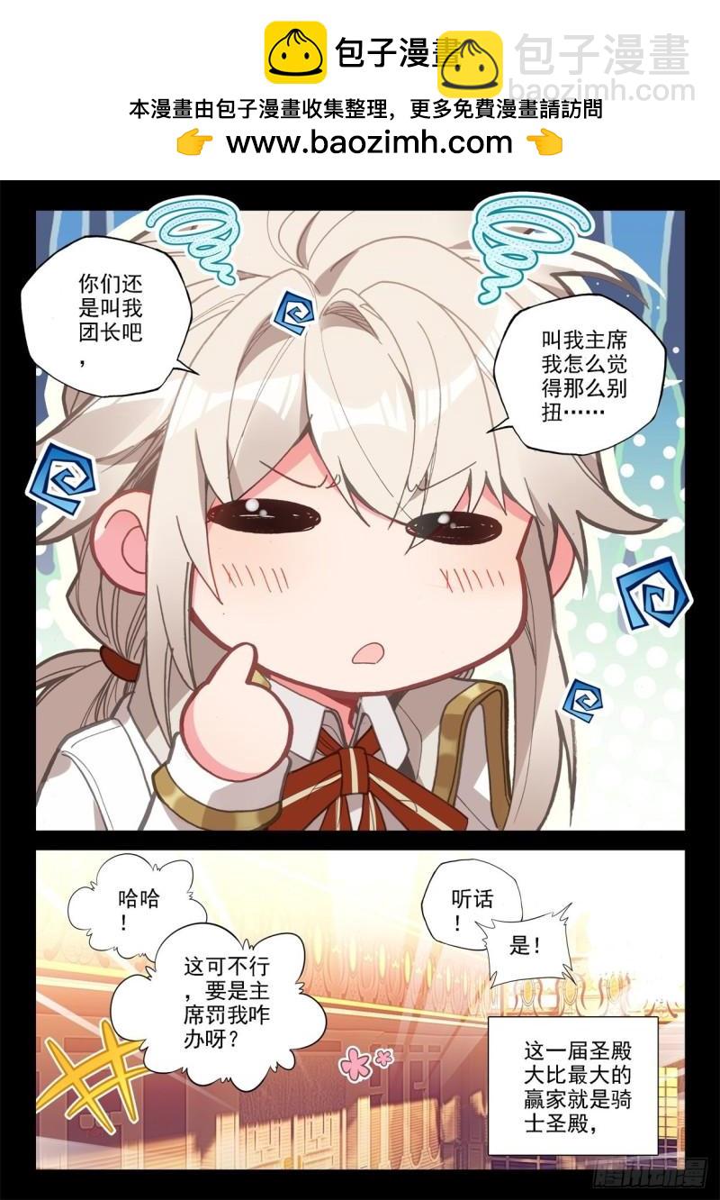 第291话 去交易中心前（上）-第291话