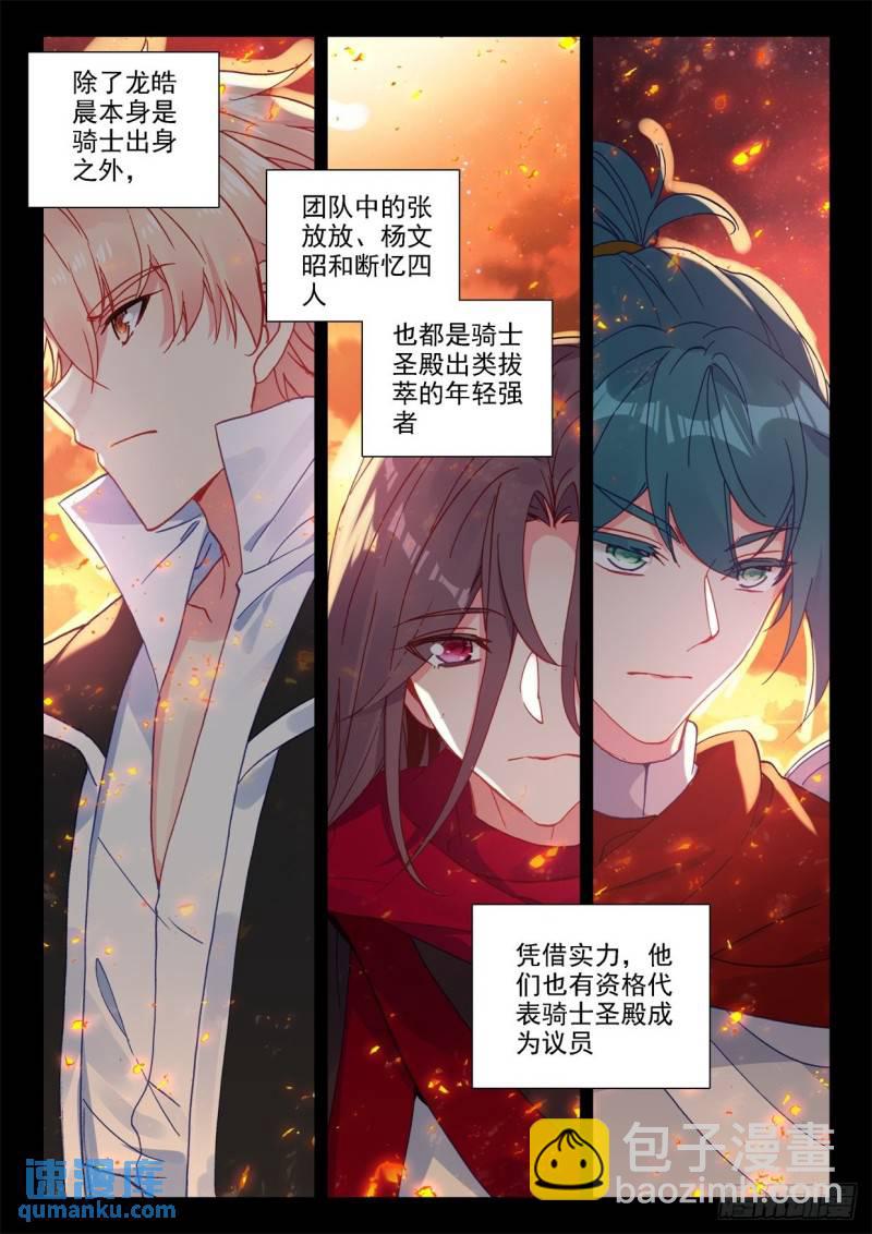 第291话 去交易中心前（上）-第291话