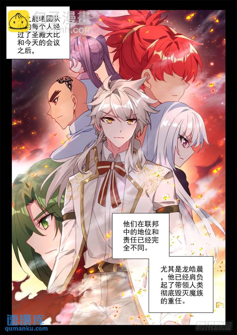 第291话 去交易中心前（上）-第291话