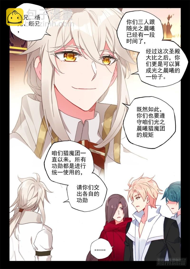 第291话 去交易中心前（上）-第291话