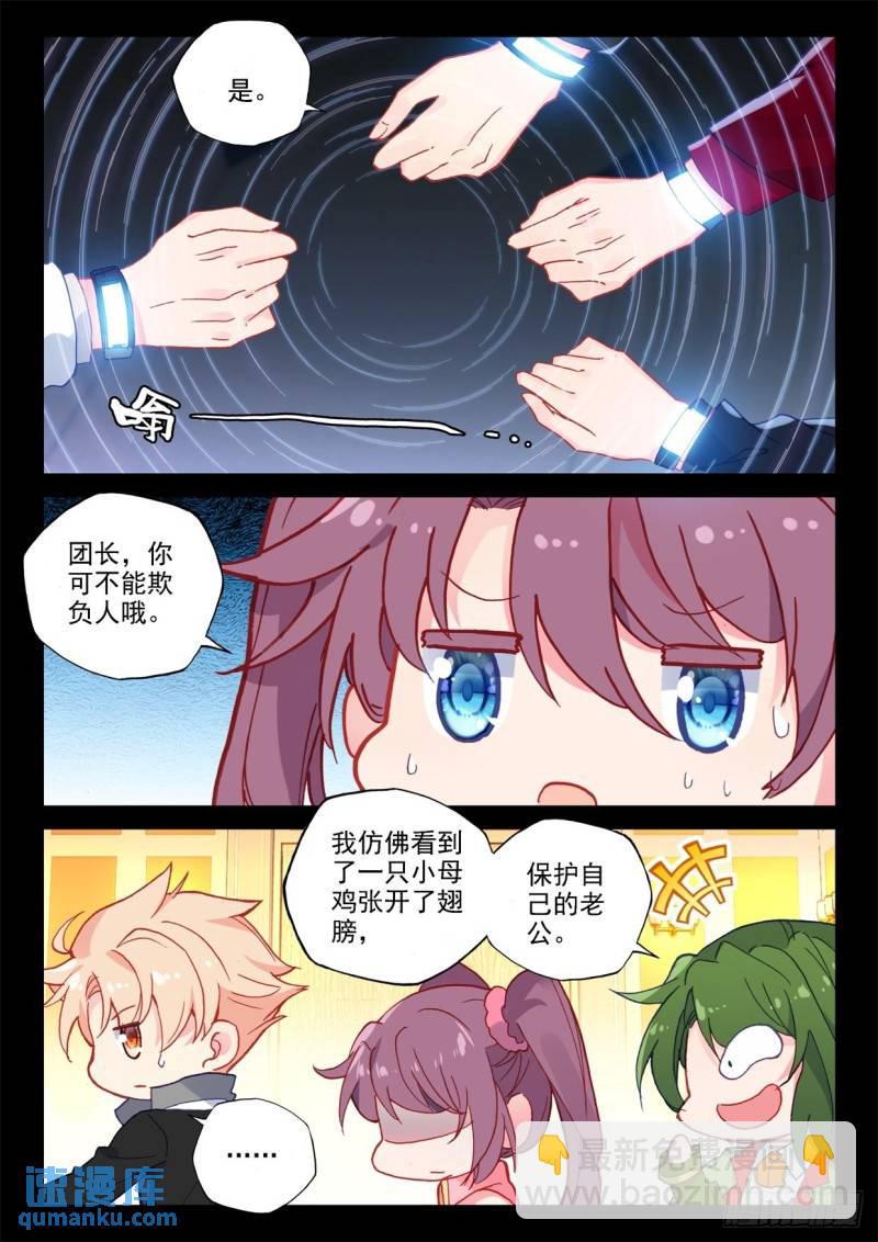 第291话 去交易中心前（上）-第291话