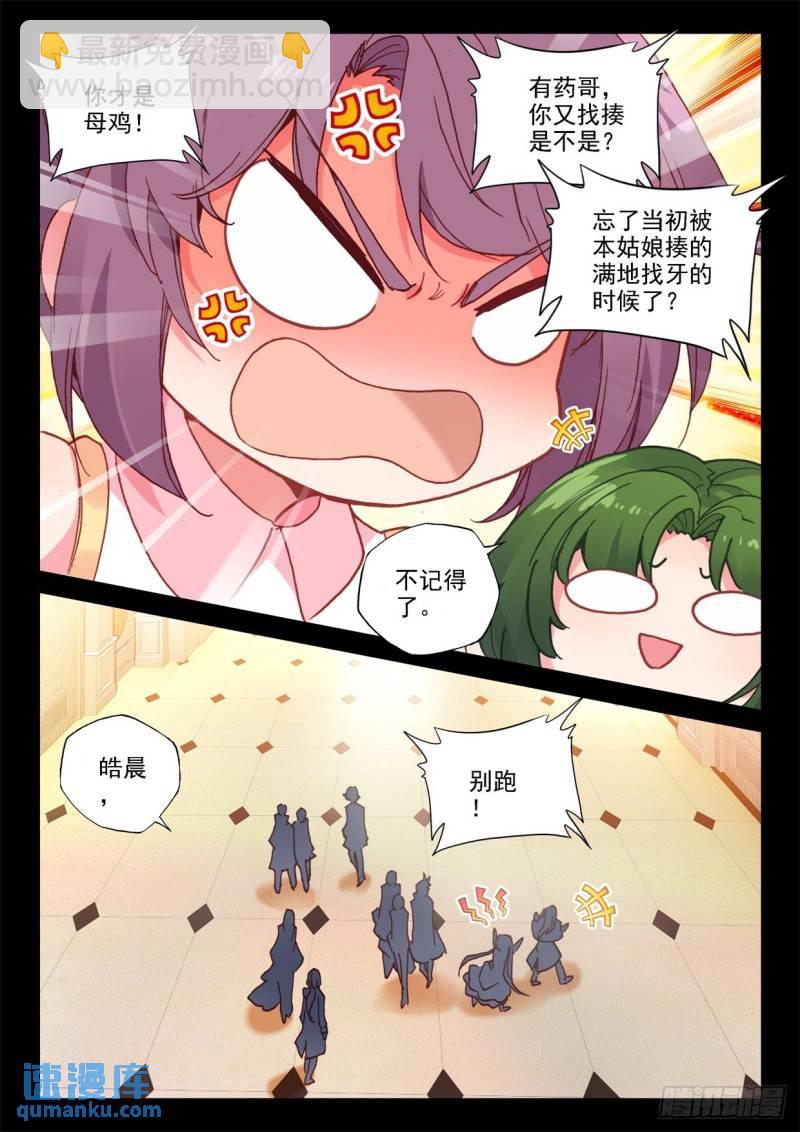 第291话 去交易中心前（上）-第291话