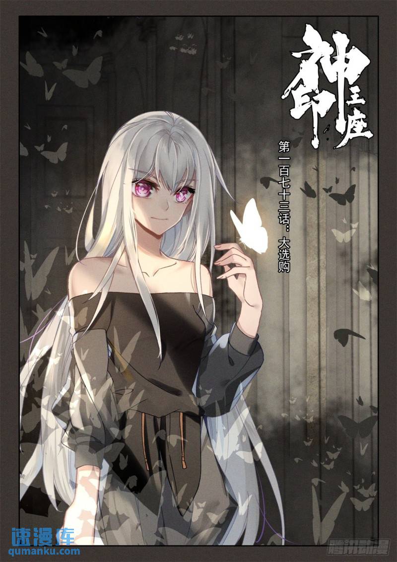 第293话 大选购（上）-第293话