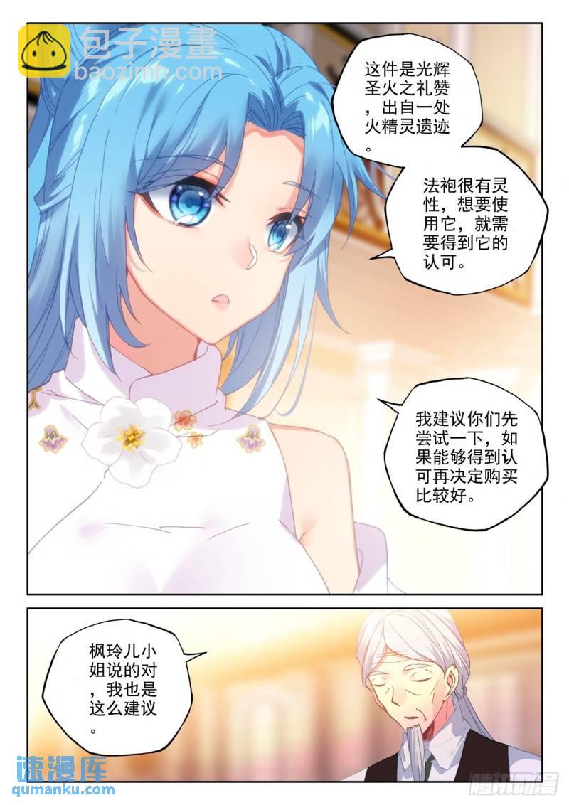 第293话 大选购（上）-第293话