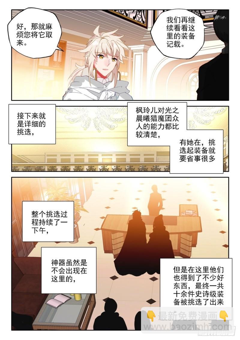 第293话 大选购（上）-第293话