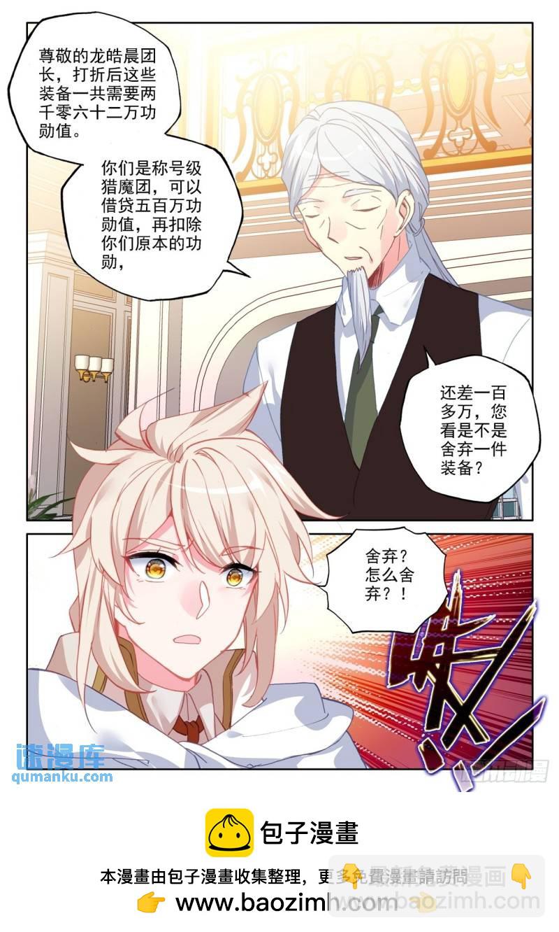 第293话 大选购（上）-第293话