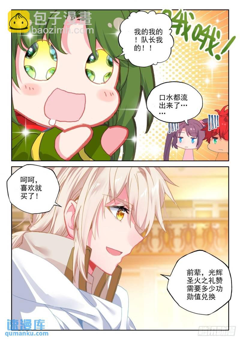 第293话 大选购（上）-第293话