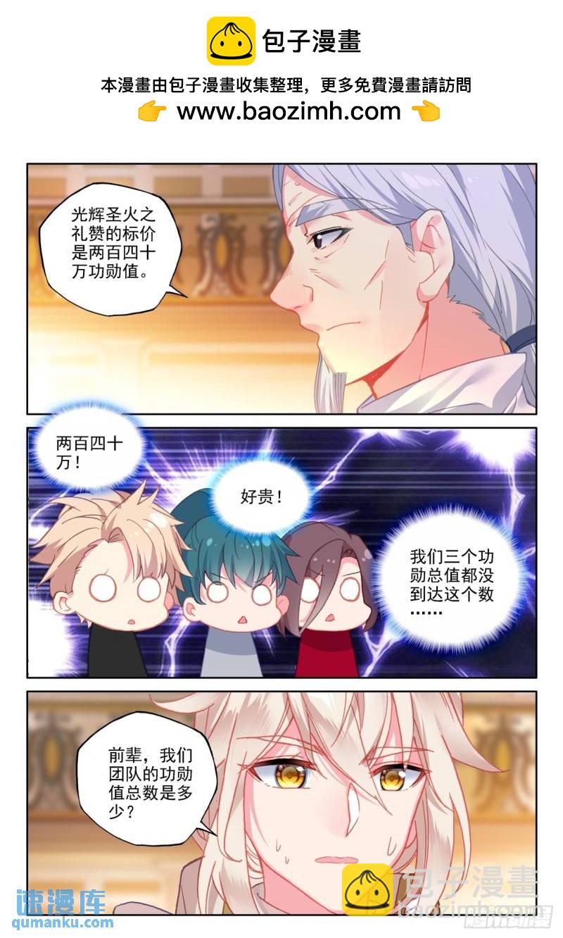第293话 大选购（上）-第293话