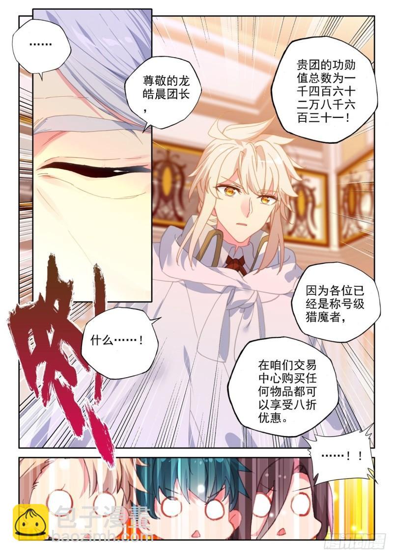 第293话 大选购（上）-第293话