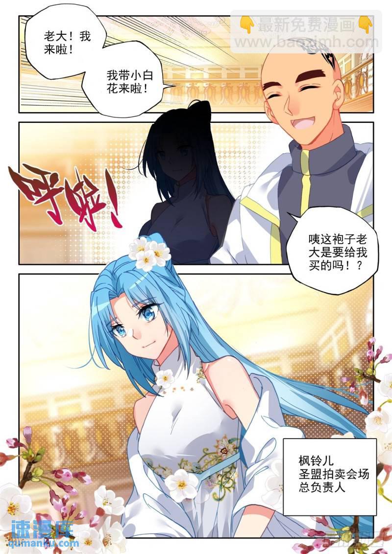 第293话 大选购（上）-第293话