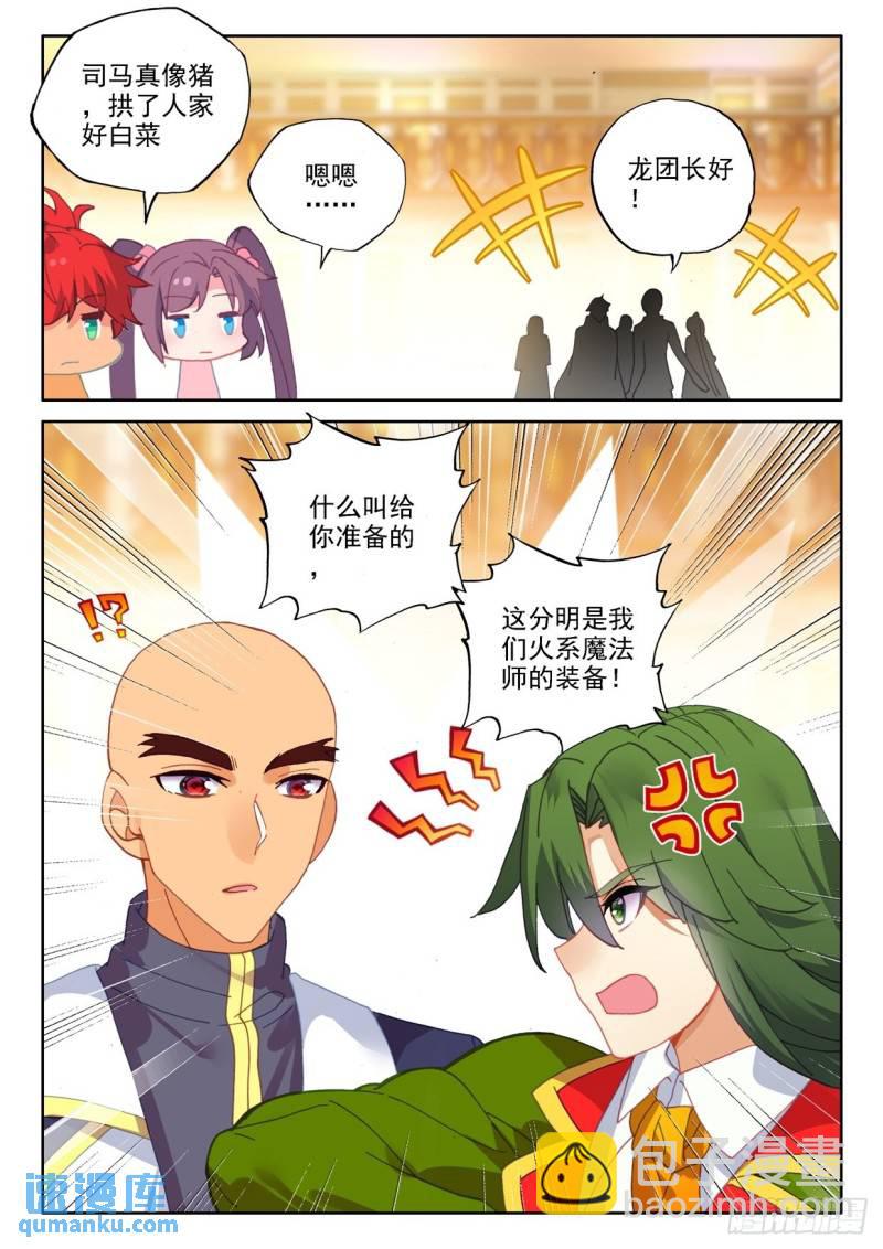 第293话 大选购（上）-第293话