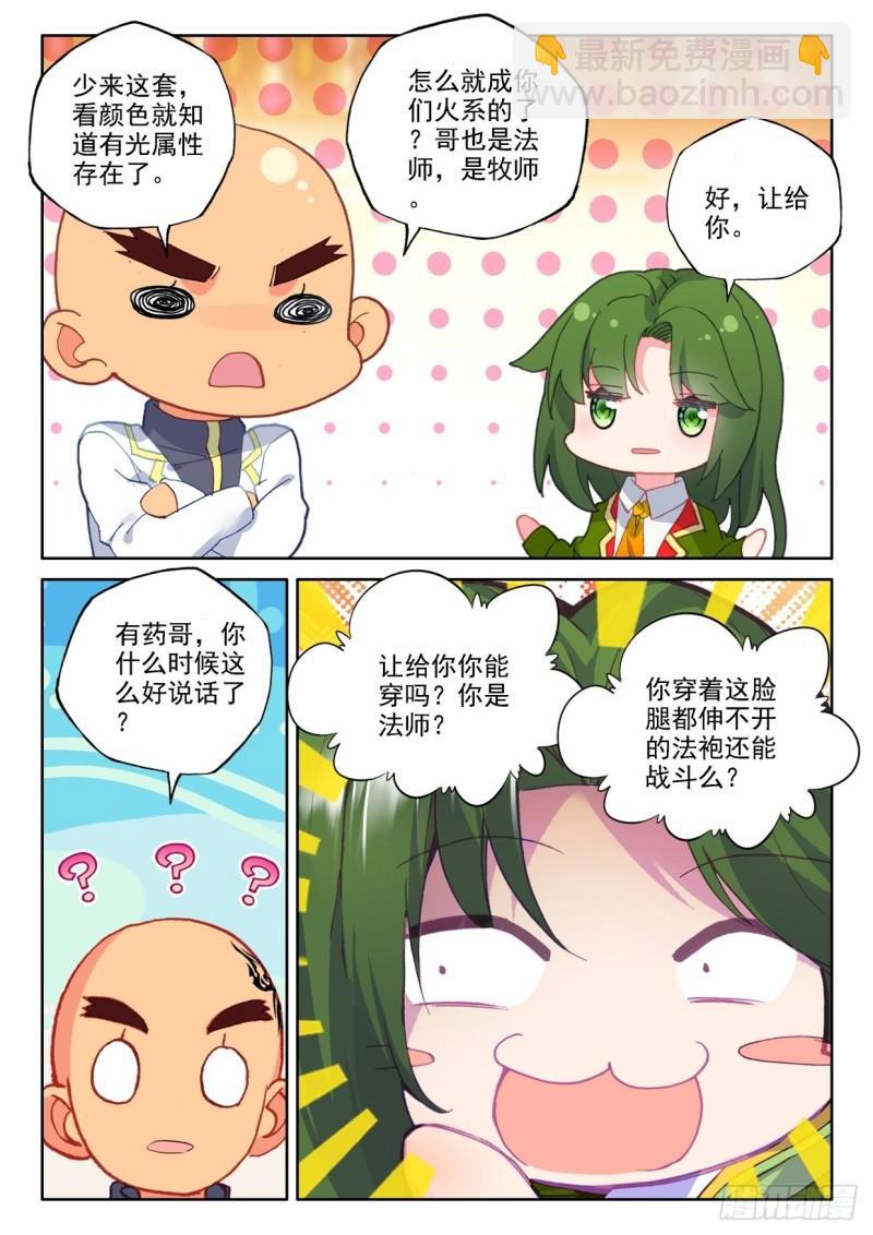 第293话 大选购（上）-第293话