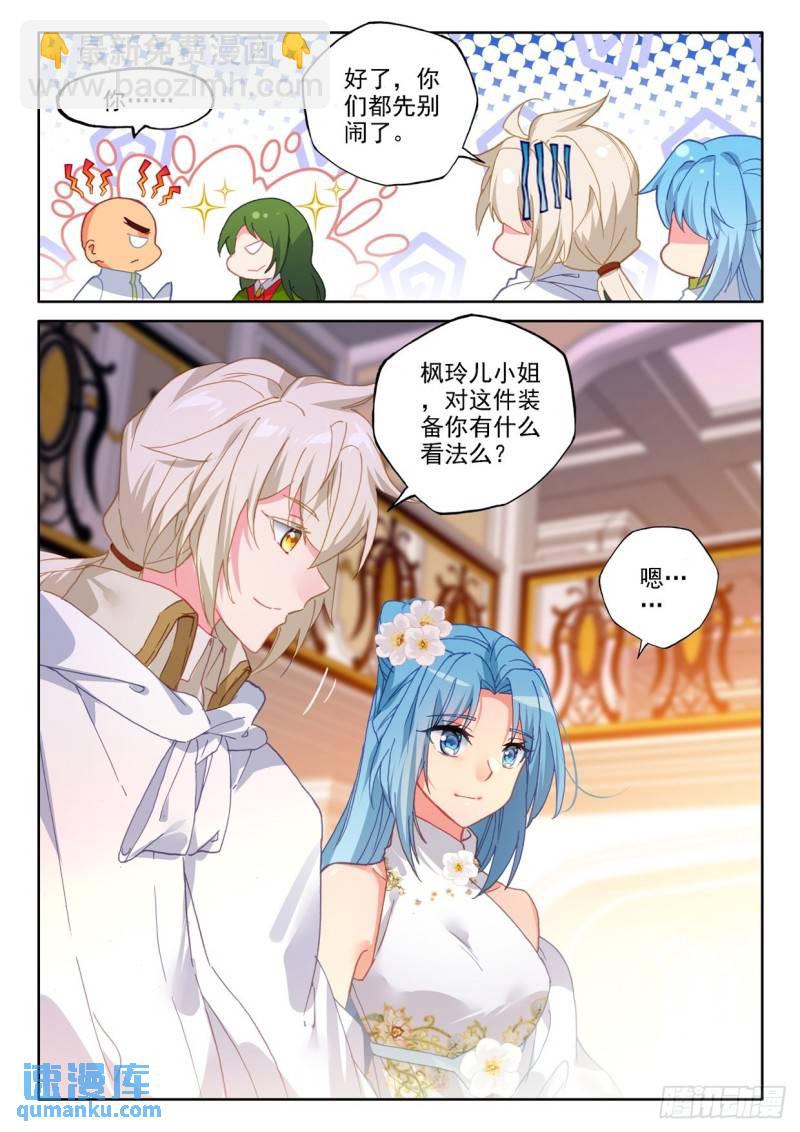 第293话 大选购（上）-第293话