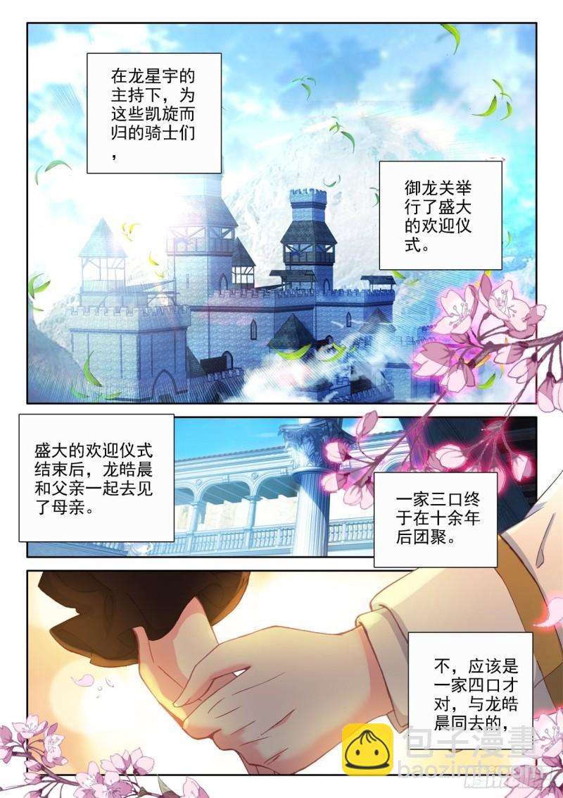 第295话 一家人重聚（上）-第295话