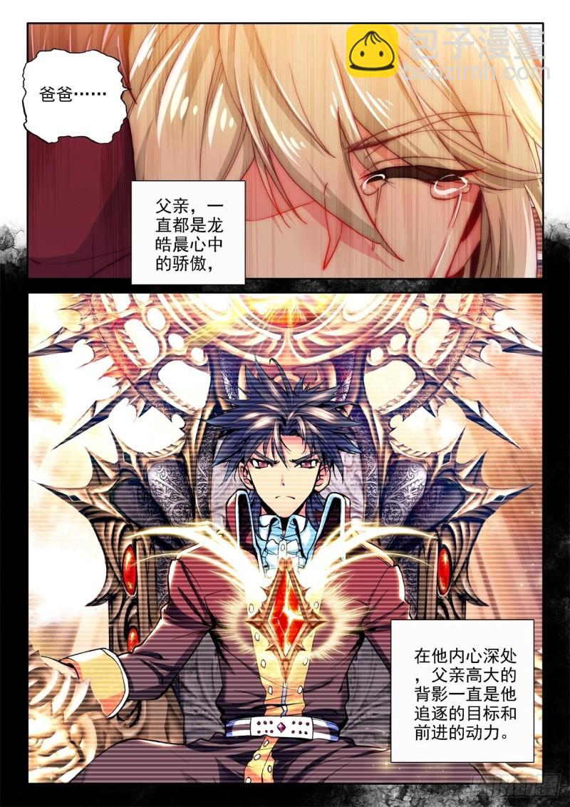 第295话 一家人重聚（上）-第295话