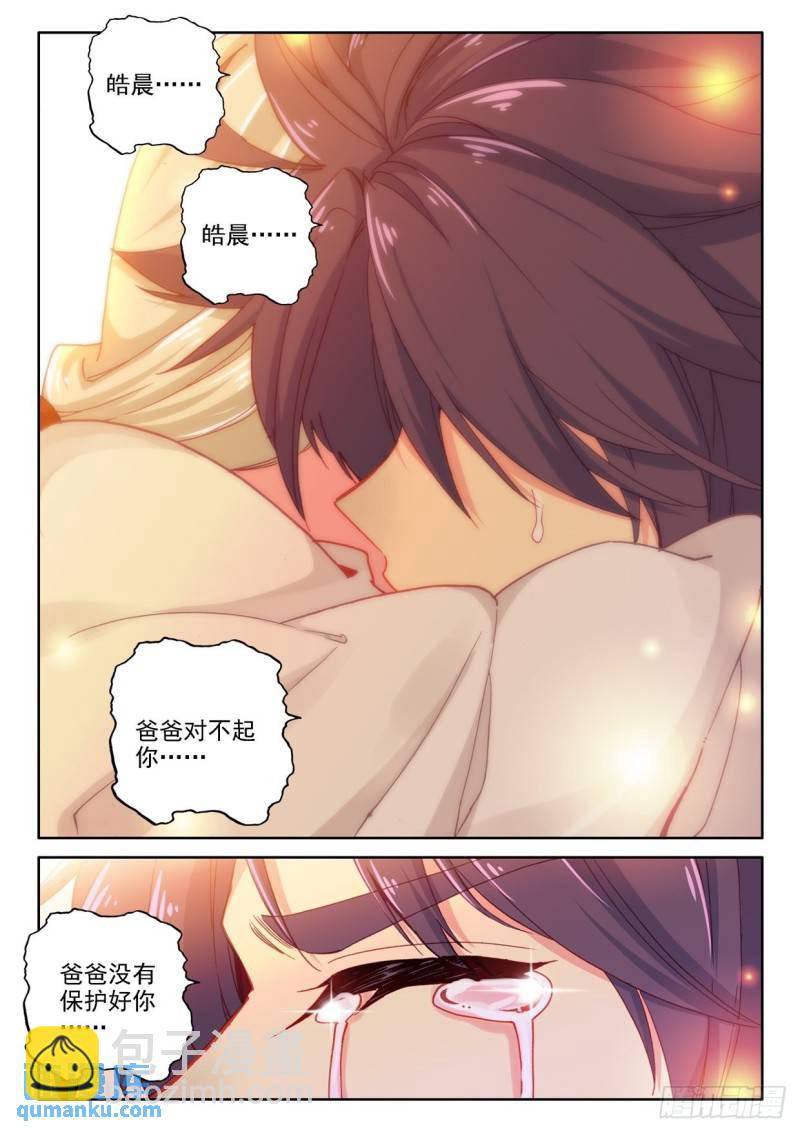第295话 一家人重聚（上）-第295话