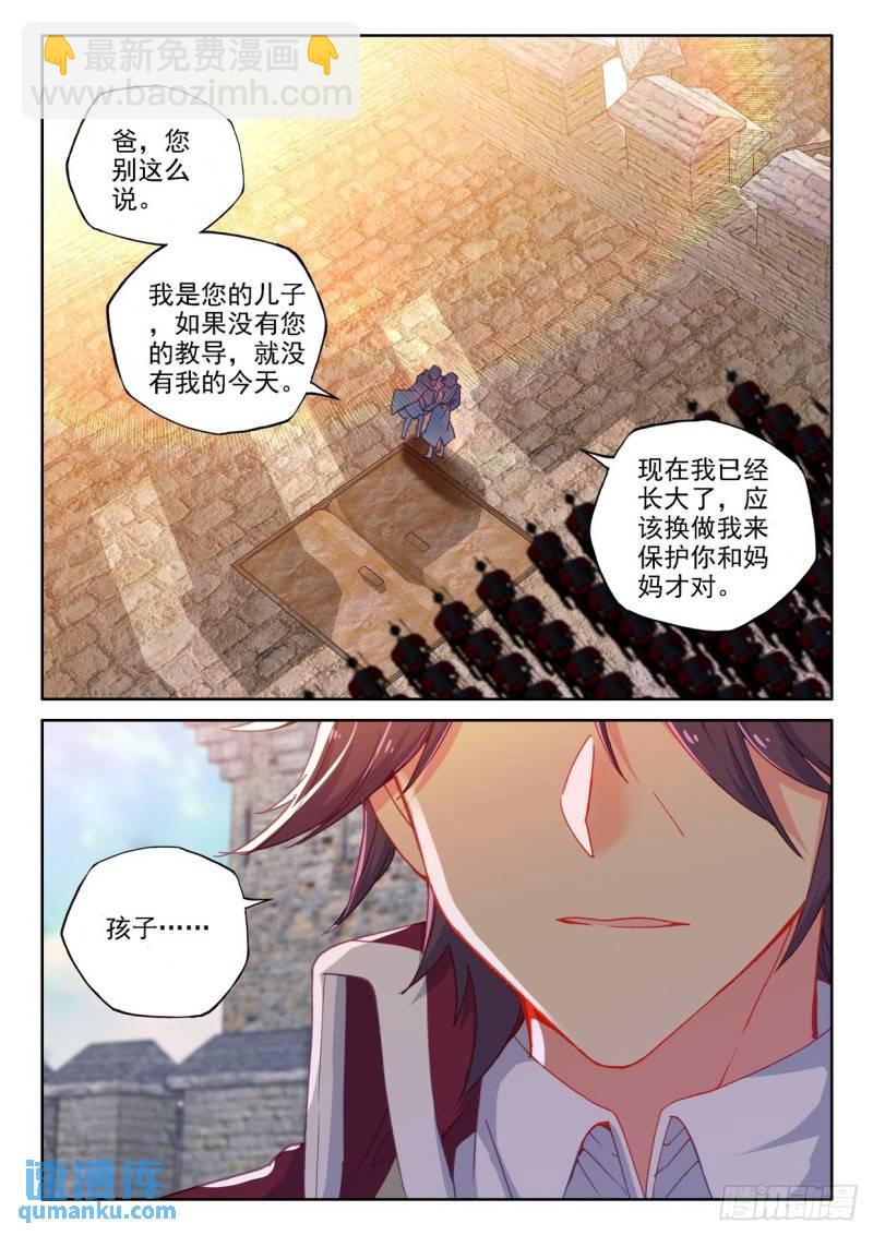 第295话 一家人重聚（上）-第295话