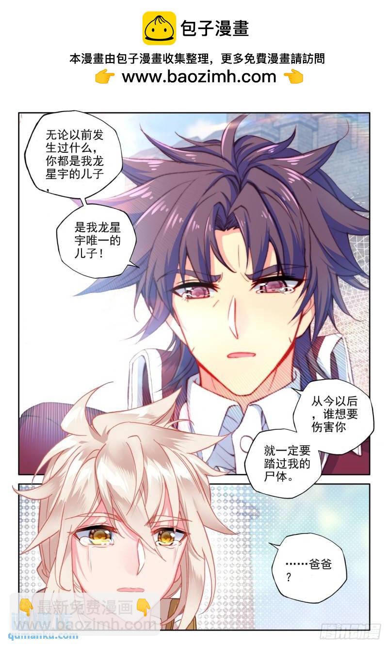 第295话 一家人重聚（上）-第295话