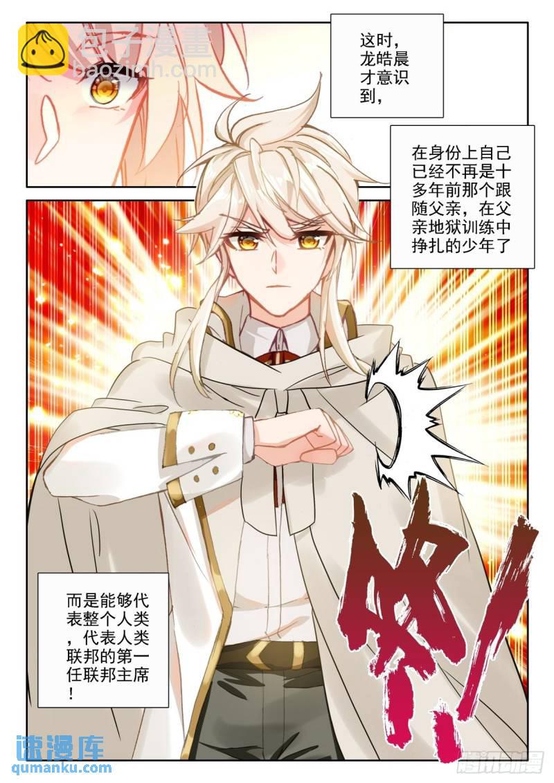 第295话 一家人重聚（上）-第295话