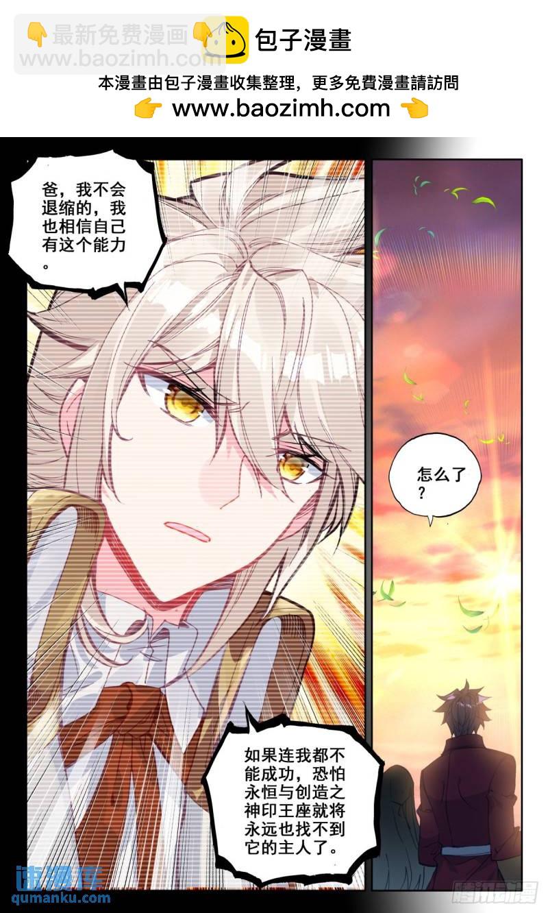 第297话 天人合一（上）-第297话