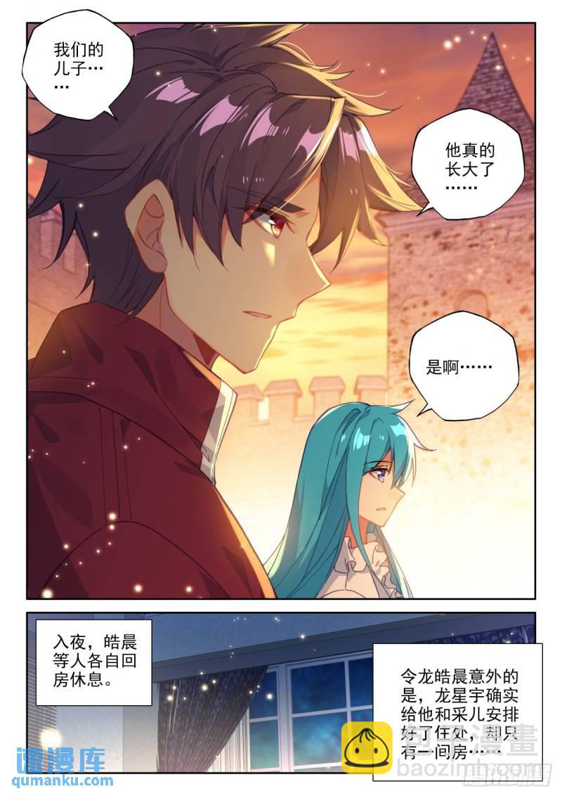第297话 天人合一（上）-第297话