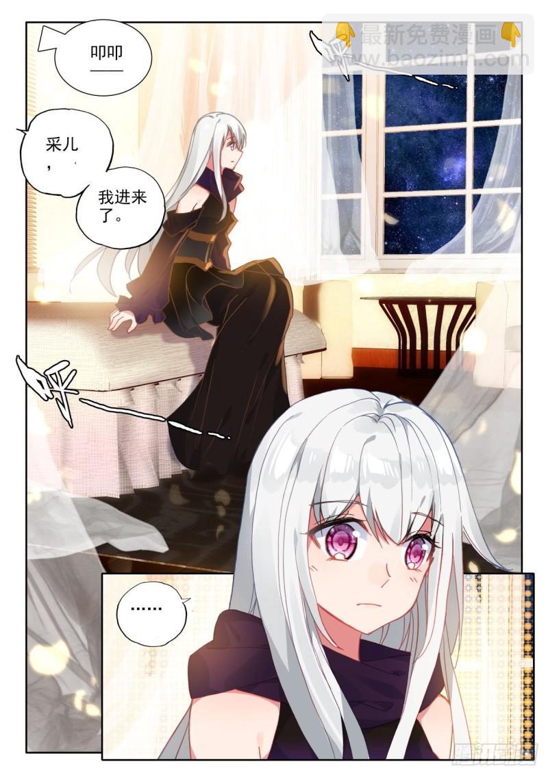 第297话 天人合一（上）-第297话