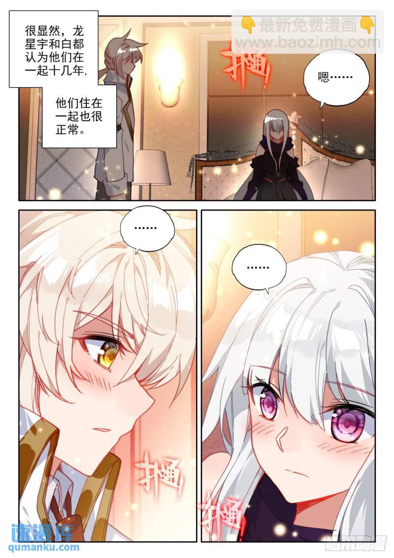 第297话 天人合一（上）-第297话