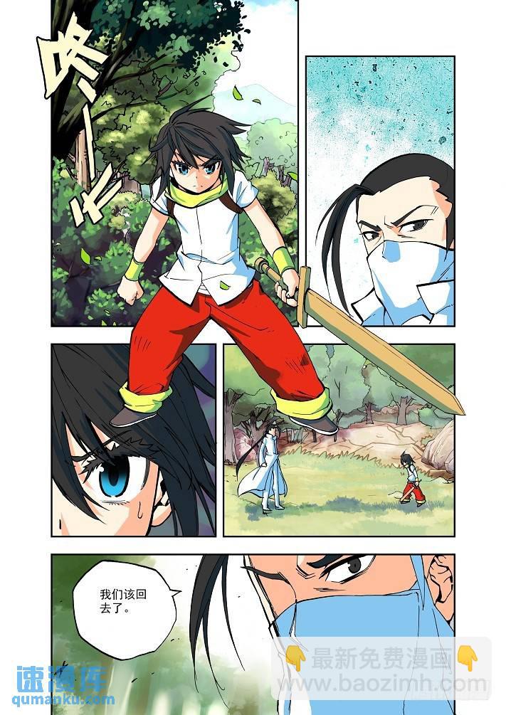 第4话 神秘白衣人出现！-第3话