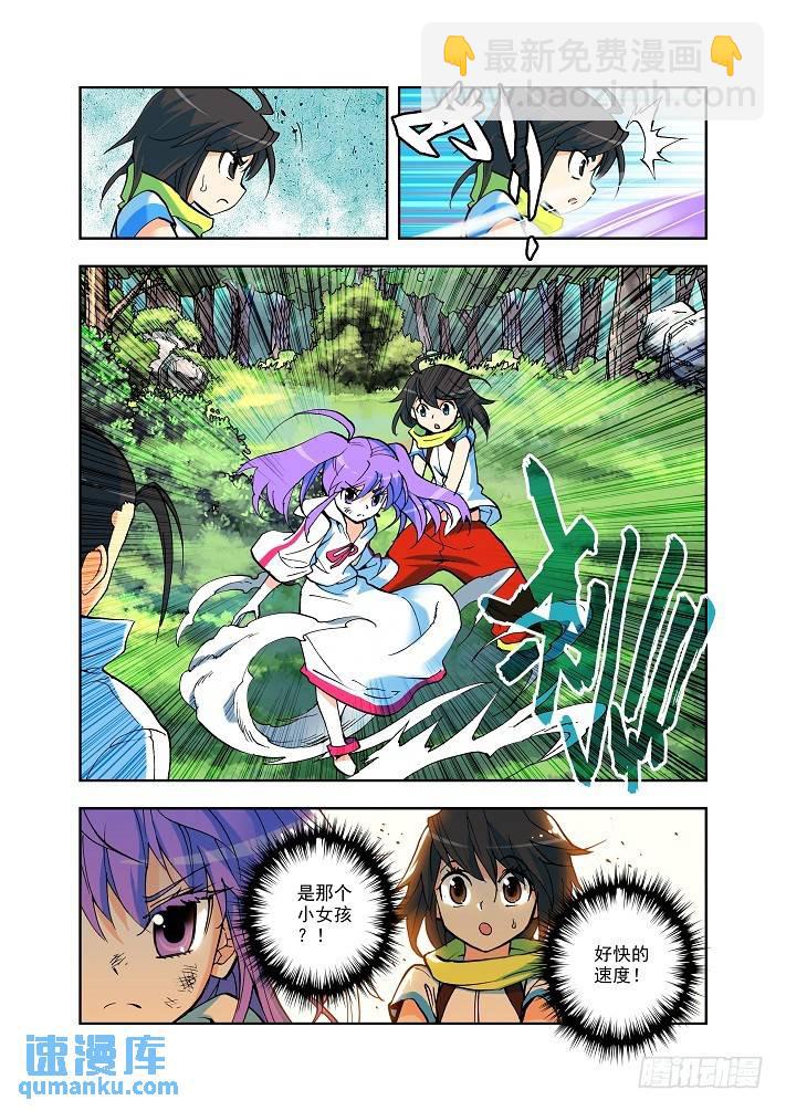 第4话 神秘白衣人出现！-第3话