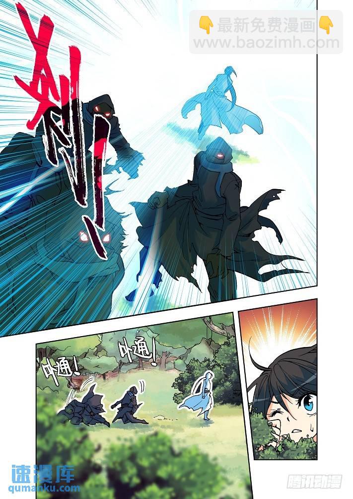 第4话 神秘白衣人出现！-第3话