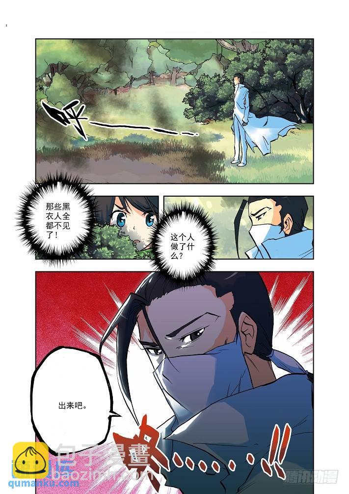 第4话 神秘白衣人出现！-第3话
