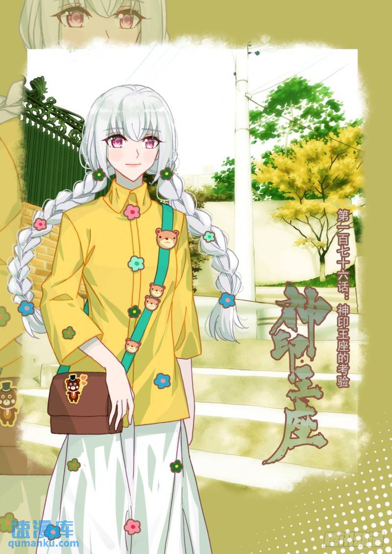 第299话 王座的考验（上）-第299话