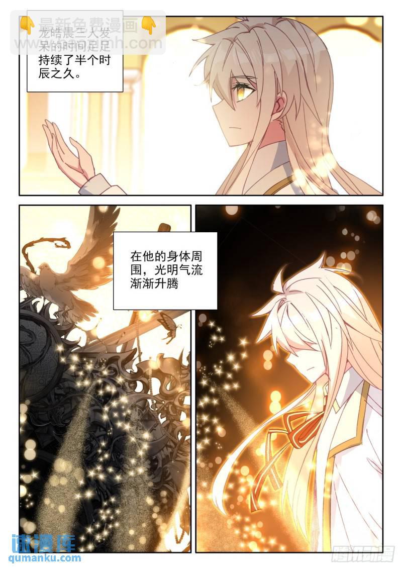 第299话 王座的考验（上）-第299话