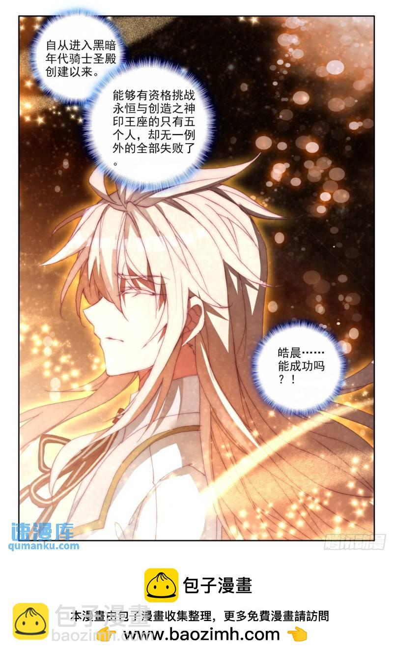 第299话 王座的考验（上）-第299话