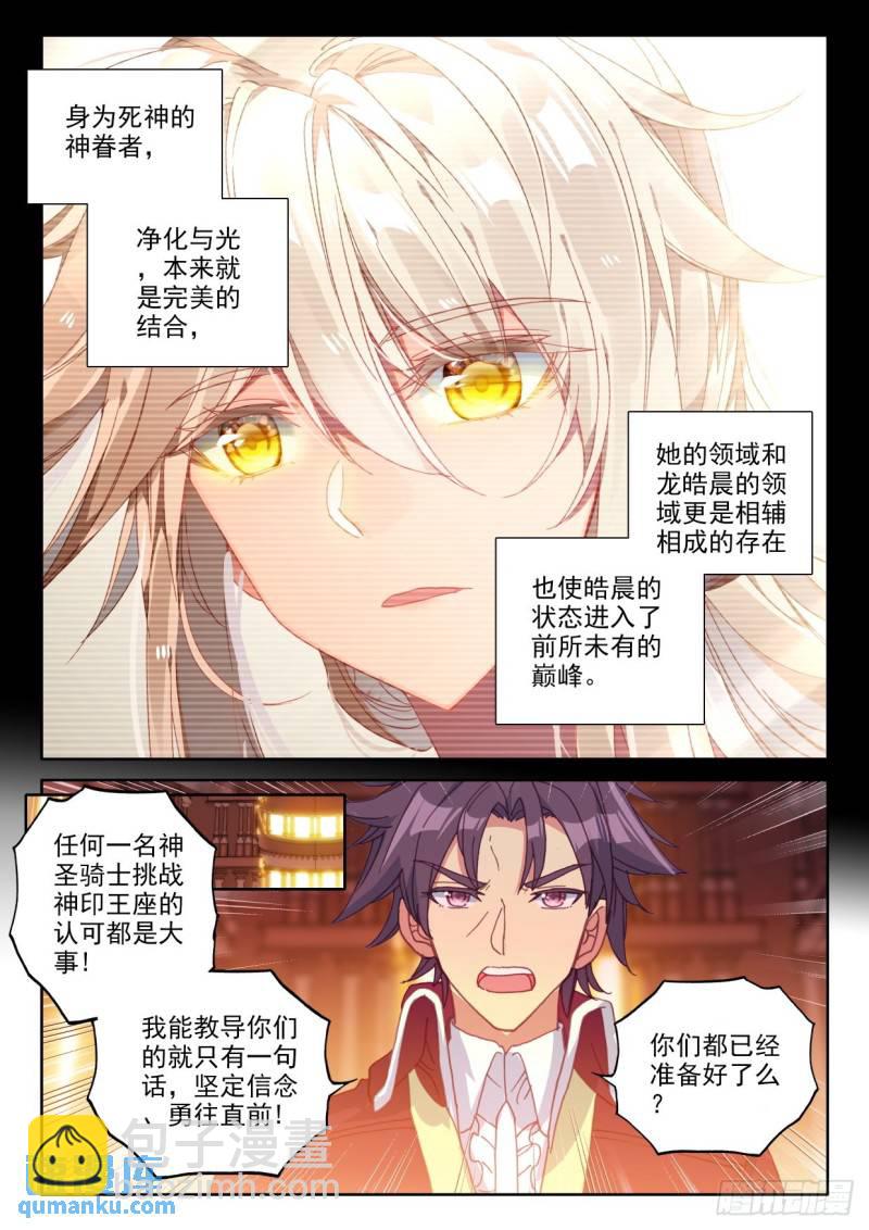 第299话 王座的考验（上）-第299话