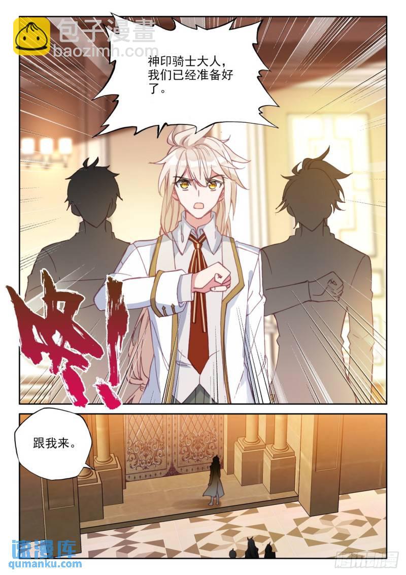 第299话 王座的考验（上）-第299话