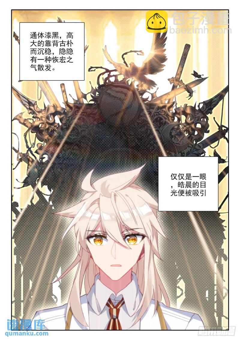 第299话 王座的考验（上）-第299话