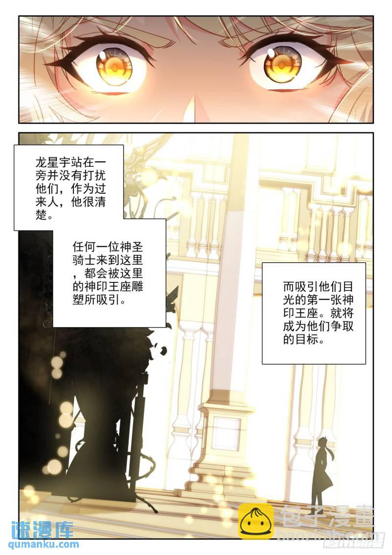 第299话 王座的考验（上）-第299话