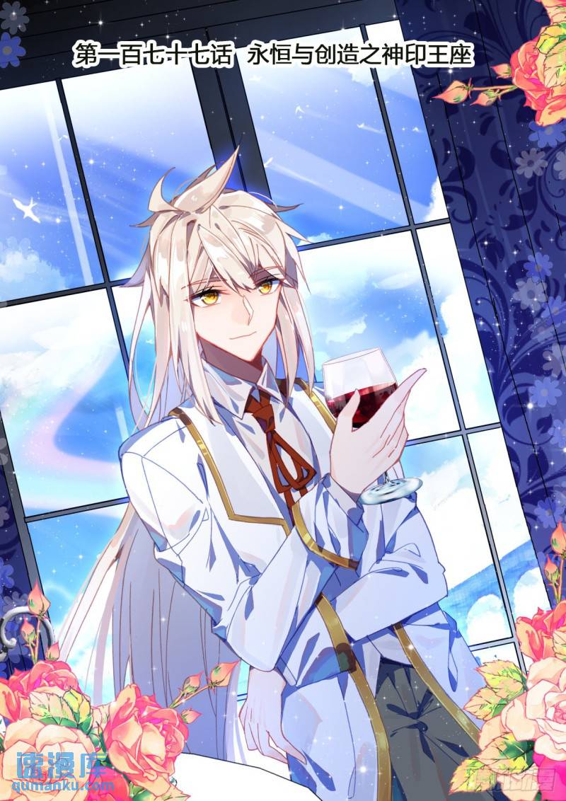 第301话永恒与创造之神（上）-第301话