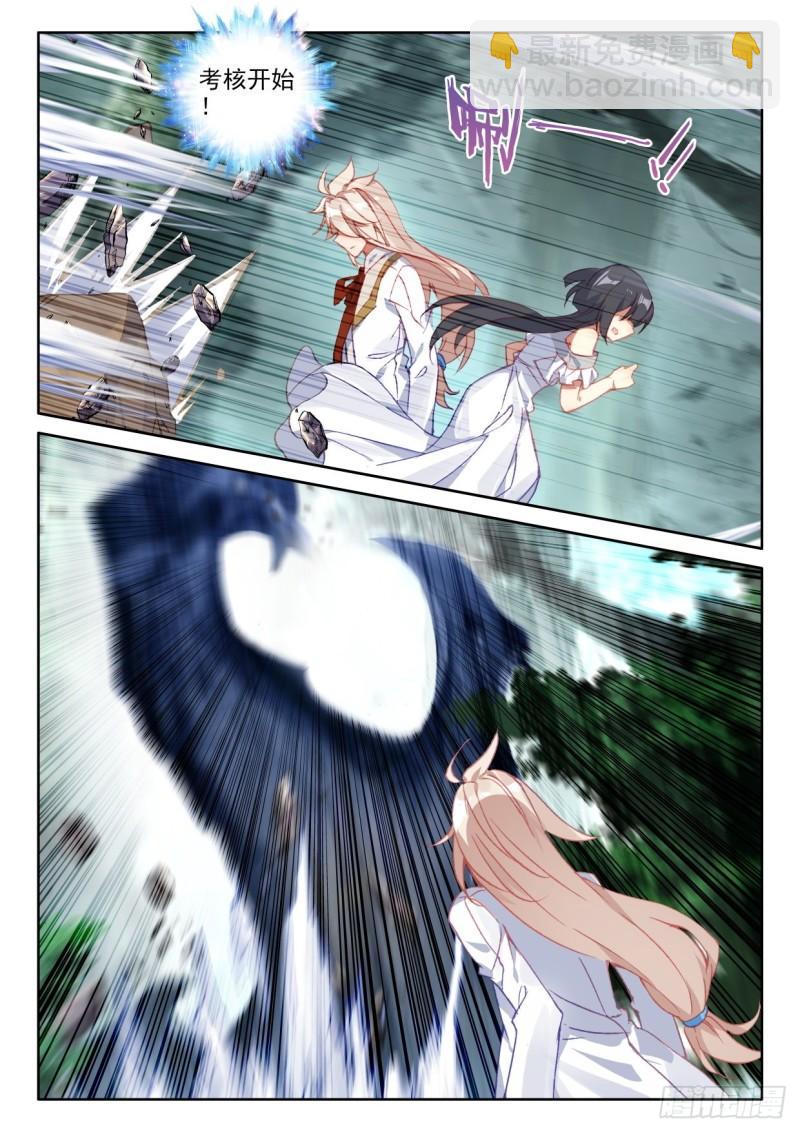 第301话永恒与创造之神（上）-第301话