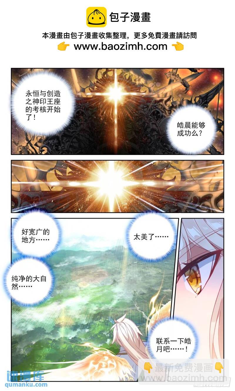 第301话永恒与创造之神（上）-第301话