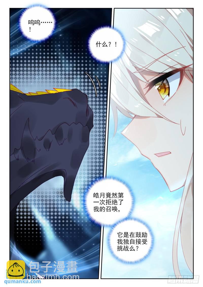 第301话永恒与创造之神（上）-第301话