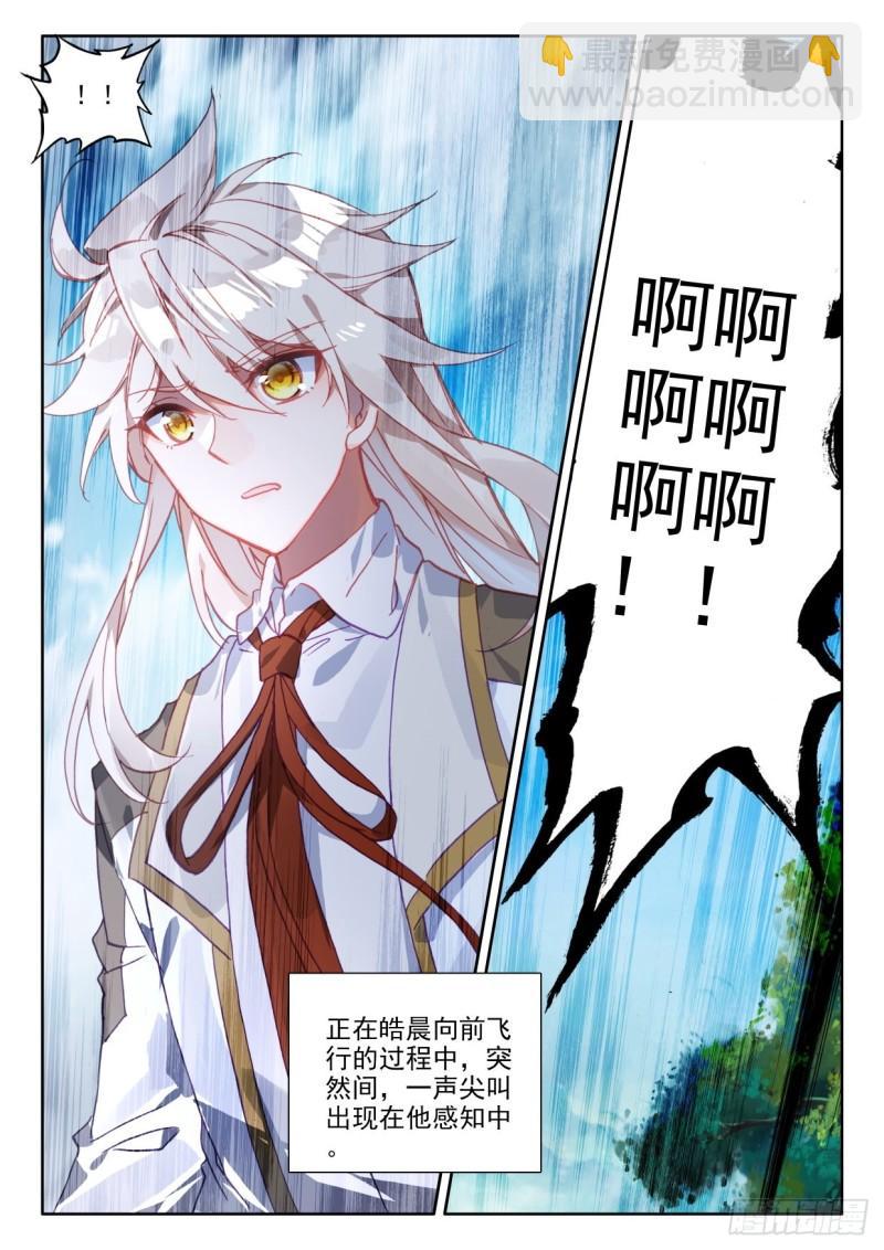 第301话永恒与创造之神（上）-第301话