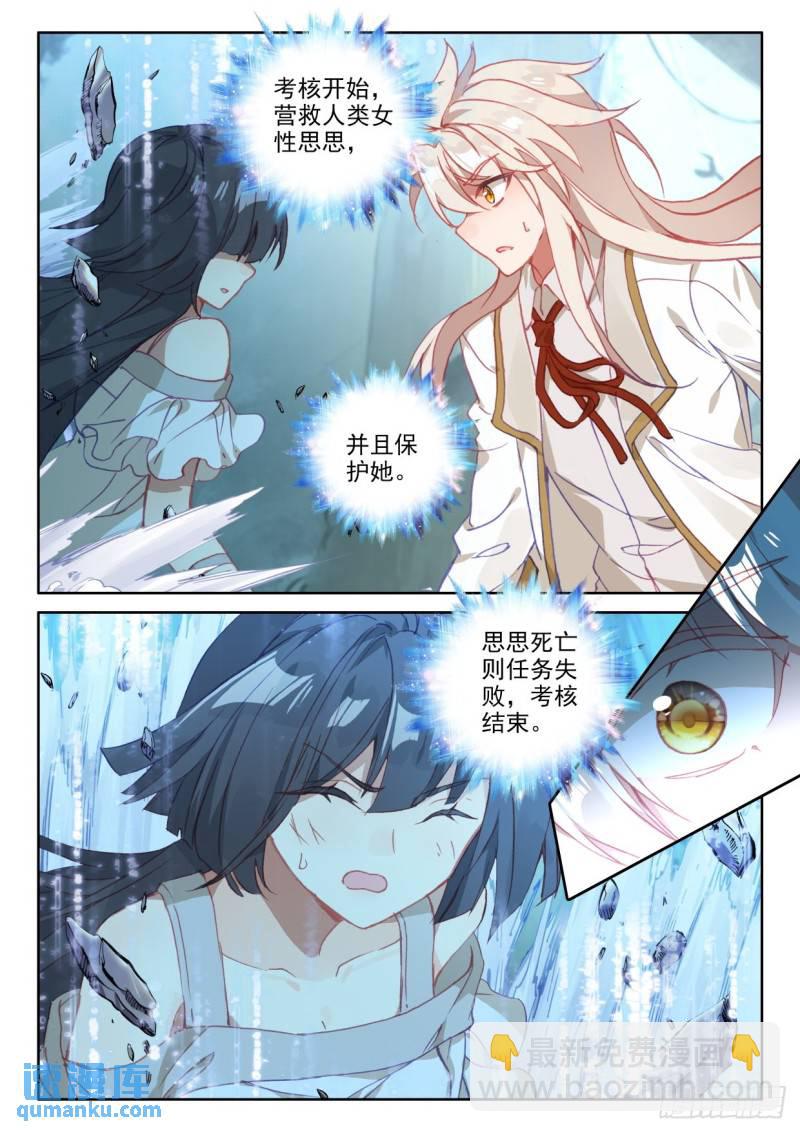 第301话永恒与创造之神（上）-第301话
