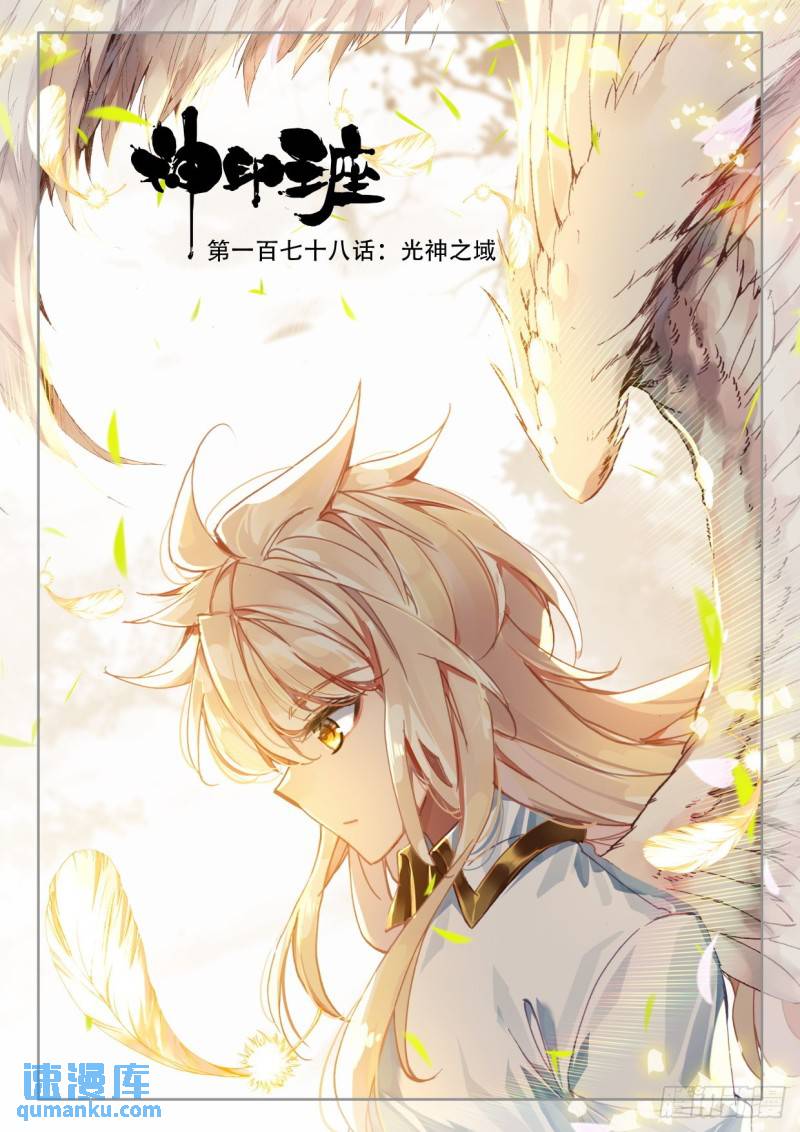 第303话 光神之域（上）-第303话
