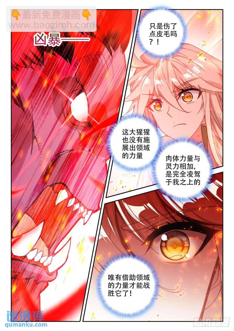 第303话 光神之域（上）-第303话