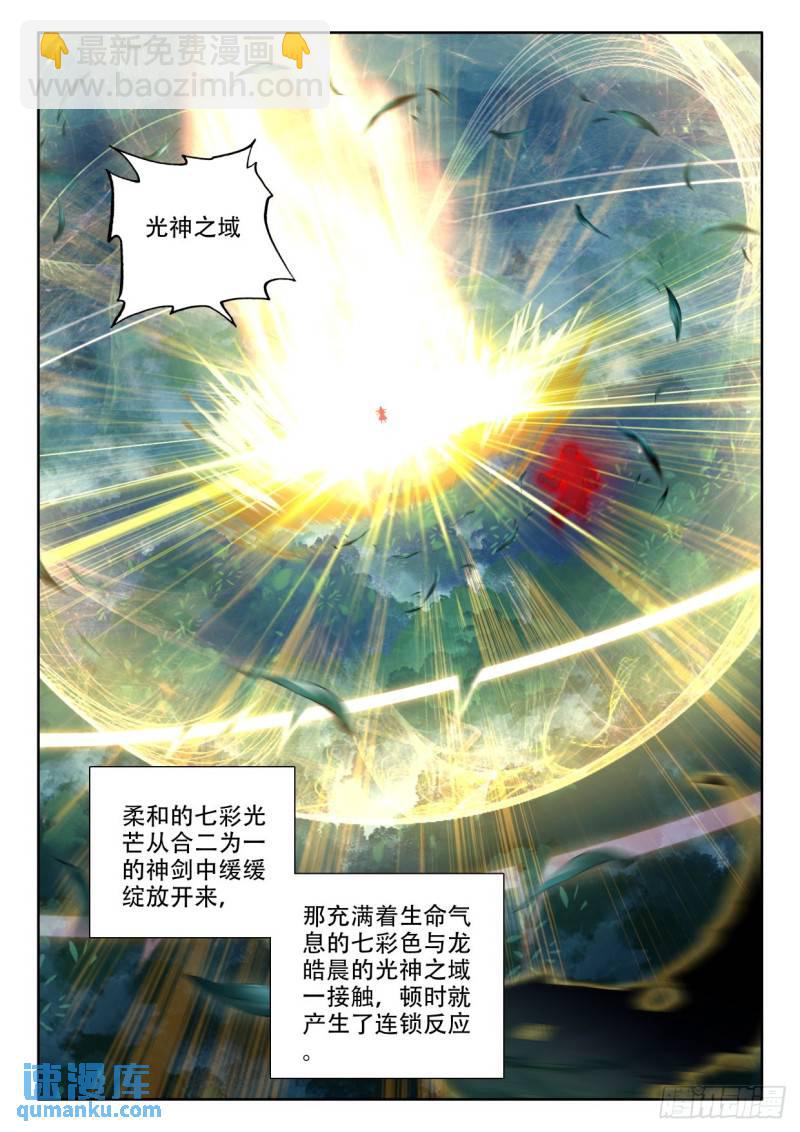 第303话 光神之域（上）-第303话
