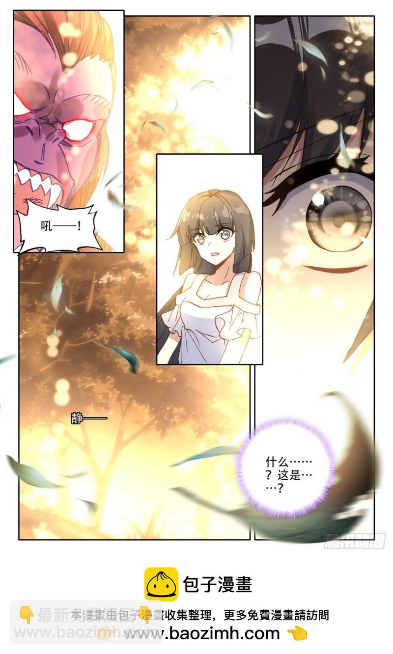 第303话 光神之域（上）-第303话