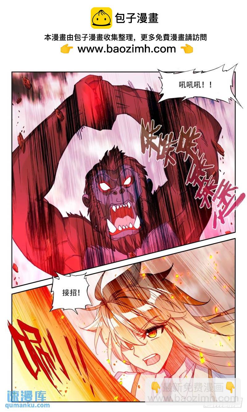 第303话 光神之域（上）-第303话